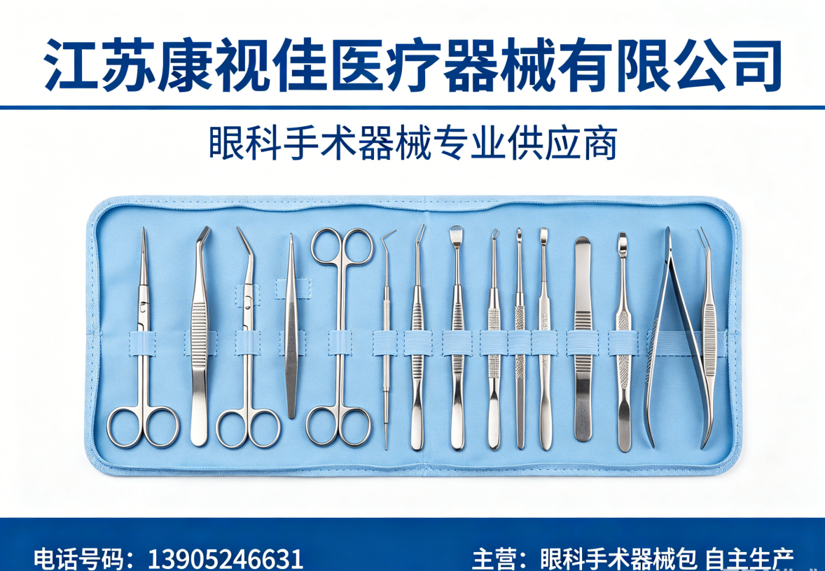 康视佳无锡线上分站